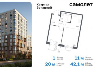 Продаю однокомнатную квартиру, 42.1 м2, Москва, деревня Большое Свинорье, 6