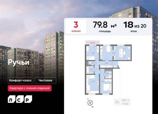 Продается 3-ком. квартира, 79.8 м2, Санкт-Петербург, метро Гражданский проспект