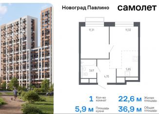 Продам однокомнатную квартиру, 36.9 м2, Балашиха, жилой квартал Новоград Павлино, к6