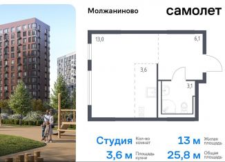 Продам квартиру студию, 25.8 м2, Москва, САО, Ленинградское шоссе, 229Ак2