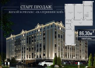 3-комнатная квартира на продажу, 86.3 м2, Невинномысск, улица имени Героя России Владимира Жоги, 11А