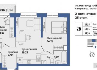 Продажа 2-ком. квартиры, 59.4 м2, Екатеринбург, метро Уралмаш