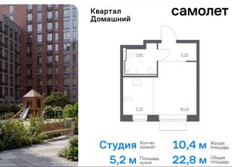 Продается квартира студия, 22.8 м2, Москва, ЮВАО, жилой комплекс Квартал Домашний, 2