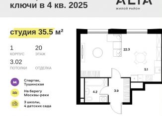 Продаю квартиру студию, 35.5 м2, Москва, район Покровское-Стрешнево