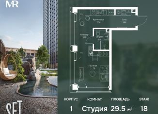 Продаю квартиру студию, 29.5 м2, Москва