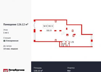 Продам помещение свободного назначения, 126.12 м2, Санкт-Петербург, проспект Обуховской Обороны, 38В, муниципальный округ Невская Застава