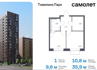 Продаю 1-комнатную квартиру, 35.9 м2, посёлок Мирный, жилой комплекс Томилино Парк, к6.1