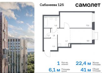 Продается 1-ком. квартира, 41 м2, Владивосток, улица Сабанеева, 1.1