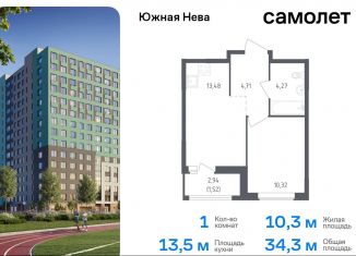 Продажа однокомнатной квартиры, 34.3 м2, Ленинградская область, улица Первых, 8к1