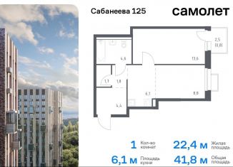 Продажа однокомнатной квартиры, 41.8 м2, Владивосток, улица Сабанеева, 1.1