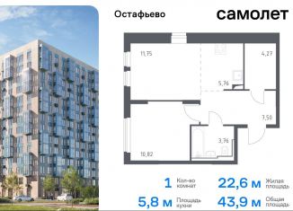 Продажа 1-комнатной квартиры, 43.9 м2, Москва, жилой комплекс Остафьево, к19