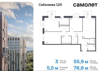 Продажа 3-комнатной квартиры, 78.8 м2, Владивосток, Первореченский район, улица Сабанеева, 1.2