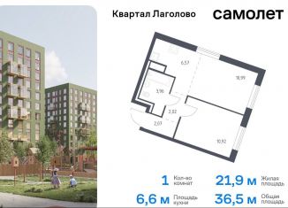 Продам 1-ком. квартиру, 36.5 м2, Ленинградская область