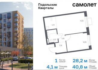 Продам 1-ком. квартиру, 40.8 м2, Москва, жилой комплекс Подольские Кварталы, к2