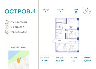 Продам двухкомнатную квартиру, 75.3 м2, Москва, СЗАО