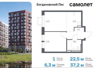 Продам 1-комнатную квартиру, 37.2 м2, Ленинский городской округ, жилой комплекс Богдановский Лес, 7.4