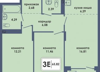 3-ком. квартира на продажу, 65.8 м2, Пермский край