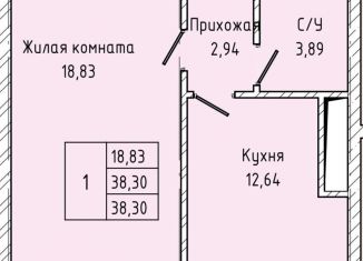 Продажа 1-комнатной квартиры, 38.3 м2, Нальчик, улица Атажукина, 10Б