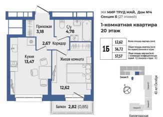 Продам 1-комнатную квартиру, 37.6 м2, Екатеринбург, метро Уралмаш