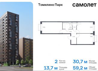 Продается 2-ком. квартира, 59.2 м2, посёлок Мирный, жилой комплекс Томилино Парк, к6.3