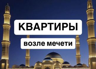 Продаю квартиру студию, 35 м2, Махачкала, Красноярская улица, 16