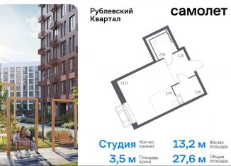 Продажа квартиры студии, 27.6 м2, село Лайково