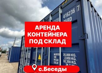 Сдаю склад, 30 м2, Москва, улица Борисовские Пруды, 10к1