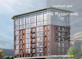 Продам 2-ком. квартиру, 103.4 м2, Воронежская область, улица Куцыгина, 11