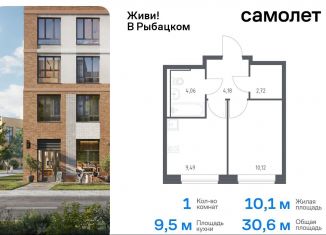 Продаю 1-ком. квартиру, 30.6 м2, Санкт-Петербург, метро Рыбацкое, Советский проспект, 10