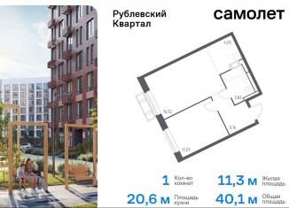 Продам 1-ком. квартиру, 40.1 м2, село Лайково