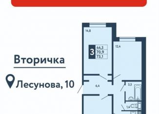 Продам 3-комнатную квартиру, 70.9 м2, Уфа, улица Валерия Лесунова, ЖК Полесье