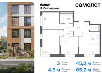 Продается трехкомнатная квартира, 65.2 м2, Санкт-Петербург, муниципальный округ Рыбацкое