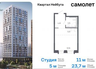 Квартира на продажу студия, 23.7 м2, Владивосток, жилой комплекс Квартал Нейбута, 141к2