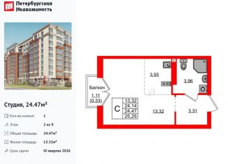 Продам квартиру студию, 24.5 м2, Калининград