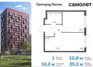 Продаю 1-комнатную квартиру, 35.2 м2, Московская область, микрорайон Пригород Лесное, к18