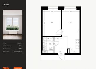 Однокомнатная квартира на продажу, 35.6 м2, Москва, проезд Воскресенские Ворота, Тверской район