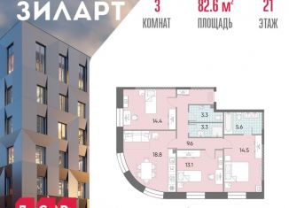 Продается 3-ком. квартира, 82.6 м2, Москва, жилой комплекс Зиларт, 18/19/27, метро Тульская