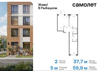 Продаю 2-ком. квартиру, 59.9 м2, Санкт-Петербург, Советский проспект, 10, Советский проспект