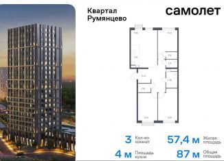 Продажа 3-ком. квартиры, 87 м2, Москва, жилой комплекс Квартал Румянцево, к2