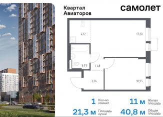 Продаю 1-ком. квартиру, 40.8 м2, Балашиха