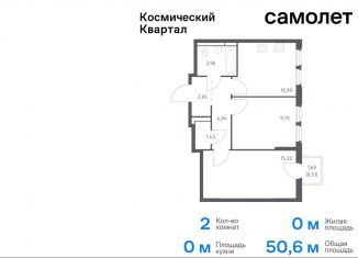 Двухкомнатная квартира на продажу, 50.6 м2, Королёв