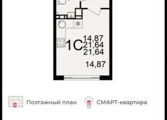 Продам квартиру студию, 21.6 м2, Тула