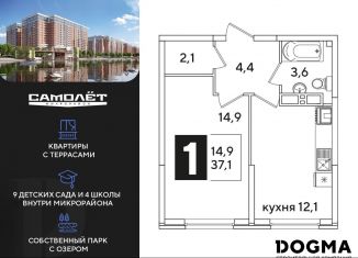 Продажа 1-ком. квартиры, 37.1 м2, Краснодар