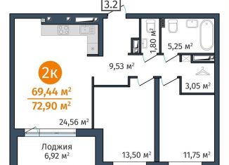 Продается двухкомнатная квартира, 69.4 м2, Тюменская область, Краснооктябрьская улица, 8