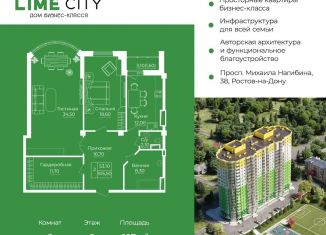 Продам 2-ком. квартиру, 107 м2, Ростов-на-Дону, проспект Михаила Нагибина, 38