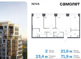 Продам 2-комнатную квартиру, 71.9 м2, Москва, ЗАО, жилой комплекс Нова, к1