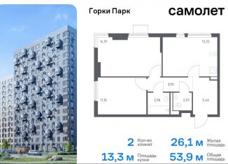 2-ком. квартира на продажу, 53.9 м2, Московская область, жилой комплекс Горки Парк, 8.1