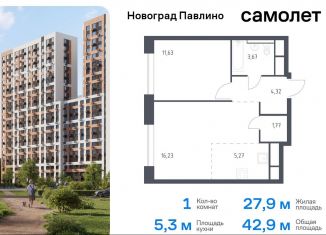 1-ком. квартира на продажу, 42.9 м2, Балашиха, жилой квартал Новоград Павлино, к8