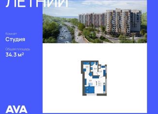 Продается квартира студия, 34.3 м2, Сочи, ЖК Летний, улица Искры, 88лит3