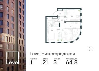 Продается 3-комнатная квартира, 64.8 м2, Москва, метро Нижегородская